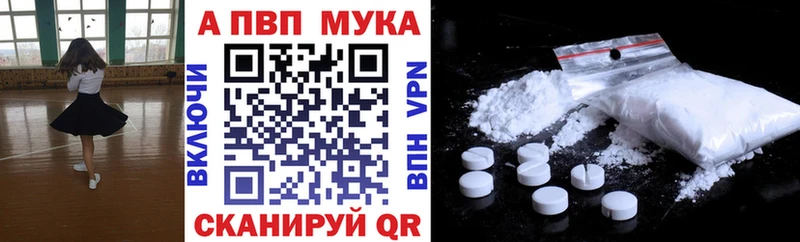 Alfa_PVP Соль Балтийск