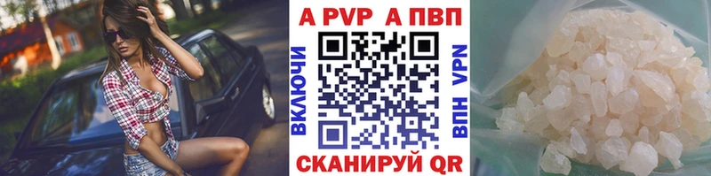 APVP VHQ  Купить закладки  Балтийск 