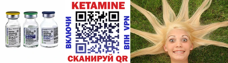 КЕТАМИН ketamine  Купить закладки  Балтийск 
