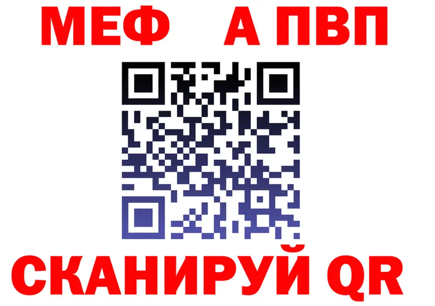 МЕФ 4 MMC зеркало shop blacksprut Балтийск