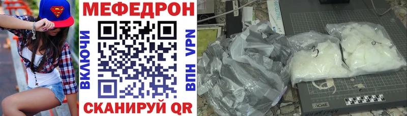 Мефедрон 4 MMC  Купить где  Балтийск 
